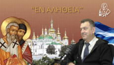 Ν. Παπαδόπουλος: «Δύο πυρηνικές βόμβες από την Ελλάδα στην Ορθοδοξία»