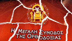 Ἡ Σύνοδος τῆς Κρήτης: Ειδικό αφιέρωμα 