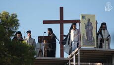 Ο Πανηγυρικός Εσπερινός στον Άρειο Πάγο για τον Απόστολο Παύλο